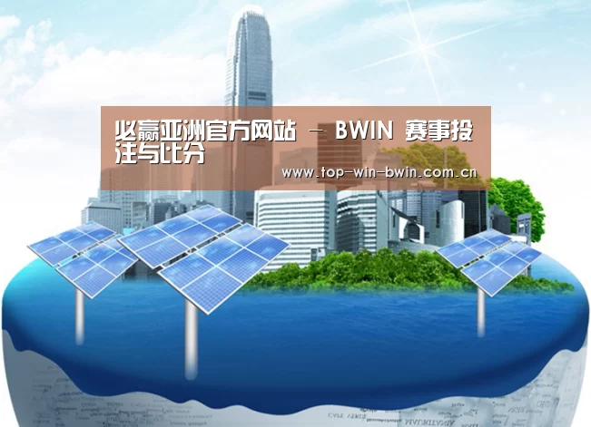 必赢公司
