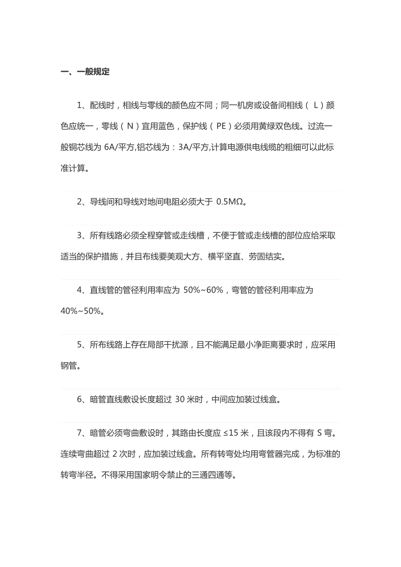 奶块羽落星辰护胸怎么得 羽落星辰护胸合成配方:必赢(图4) 必赢